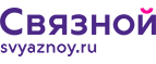 Скидка 3 000 рублей на iPhone X при онлайн-оплате заказа банковской картой! - Боговарово