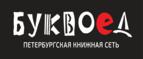 Скидка 30% на все книги издательства Литео - Боговарово